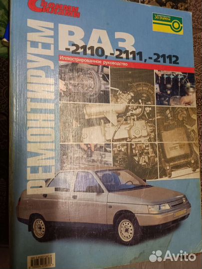 Книги по ремонту УАЗ и Ваз