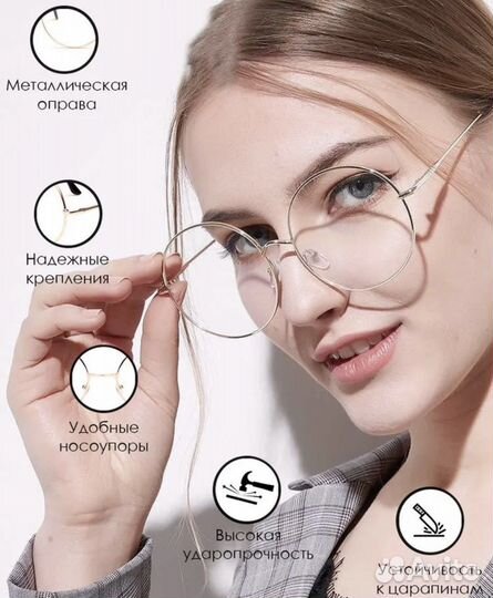 Новые Очки круглые имиджевые