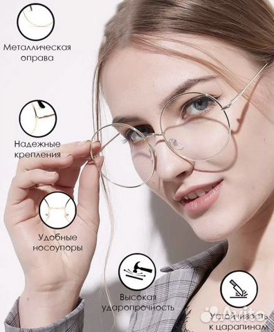 Новые Очки круглые имиджевые