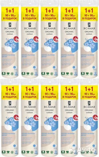 Ватные диски