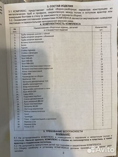 Детский спортивный комплекс(стенка) А- мастер 2-2