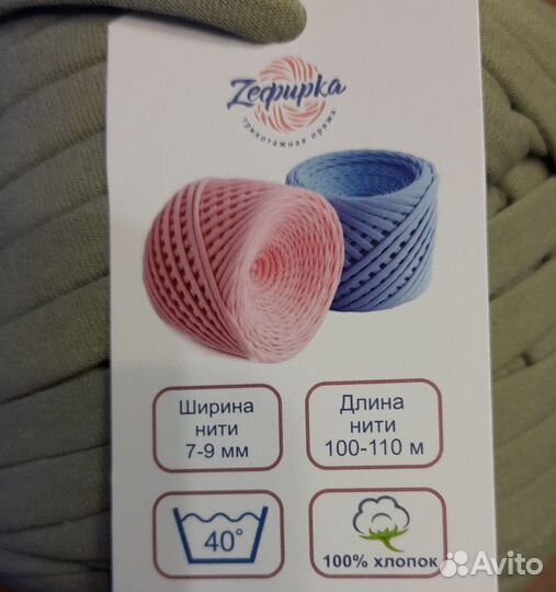 Трикотажная пряжа