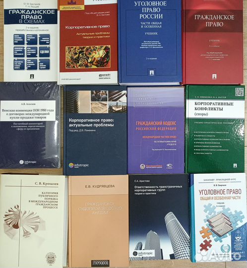 Новая литература по юриспруденции