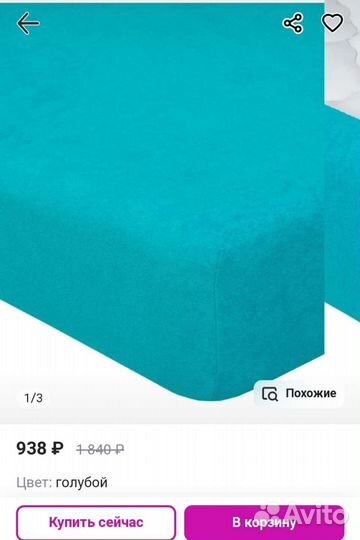 Простынь махровая/наматрасник 90*200