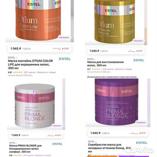 Маски, бальзамы, шампуни Estel