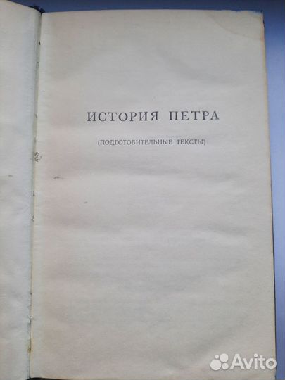 Книги А. Пушкин