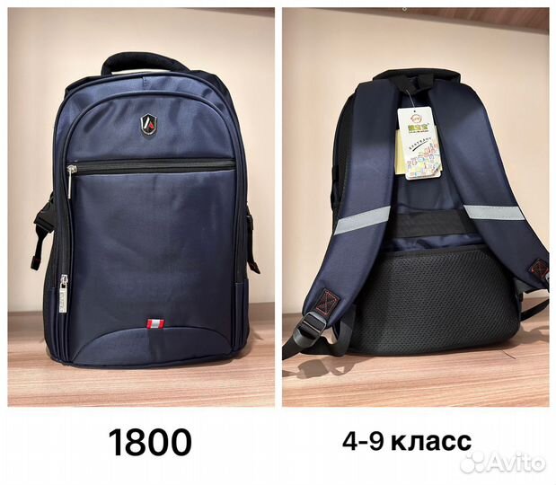 Рюкзак школьный