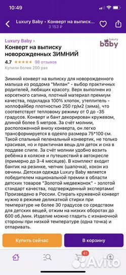 Конверт на выписку