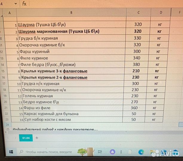 Филе куриное