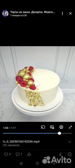Торты на заказ