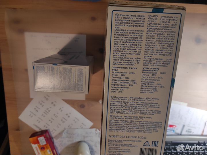 Кувшин фильтр с набором картриджей