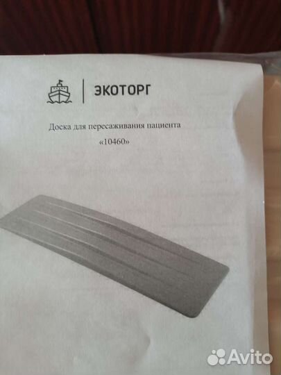 Доска-сидение в ванну