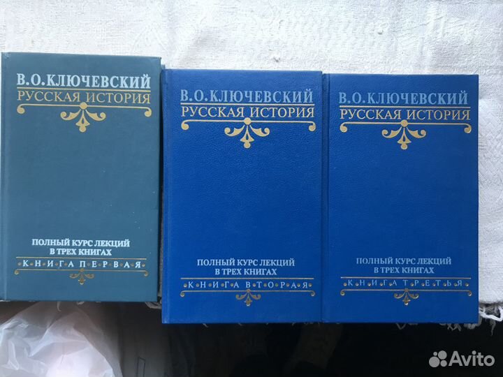 Ключевский. Русская история. Полный курс лекций