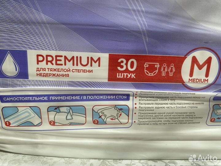 Памперсы подгузники для взрослых 3