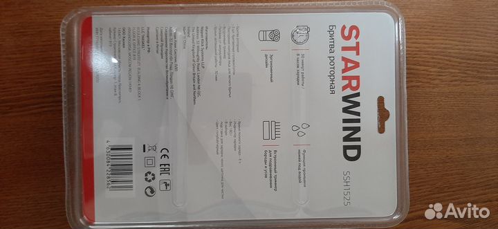 Электробритва StarWind SSH 1525