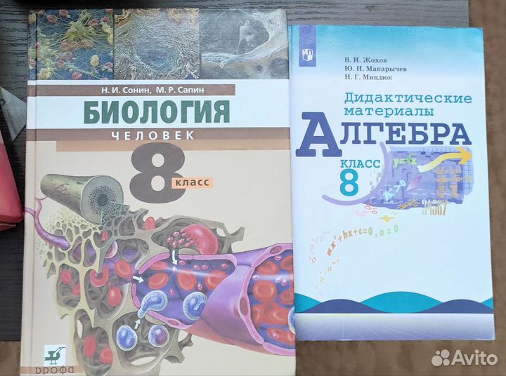 Учебники 8 класс