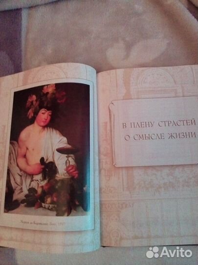 Книга мудрости (подарочное издание)