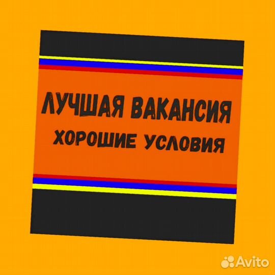 Сборщик заказов Выплаты еженедельно Без опыта М/Ж