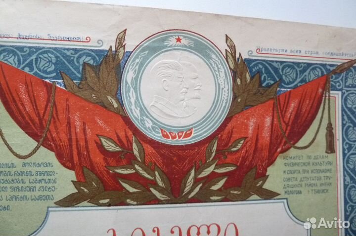 Грамота гто Грузия Тбилиси