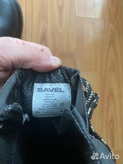 Ботинки рабочие Savel