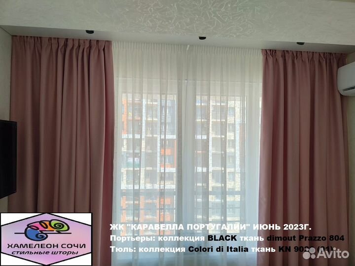 Шторы и тюль.Римские шторы.Димаут.Блекаут.Под ключ