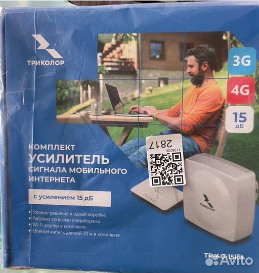 Усилитель сотовой связи и интернета