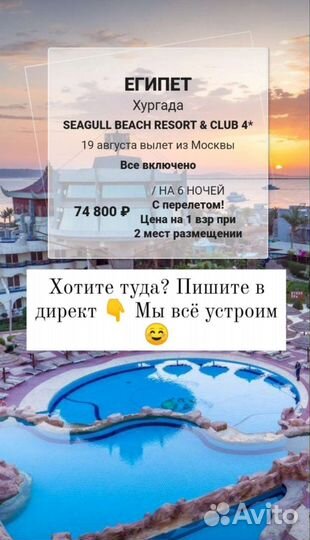 Туристические услуги
