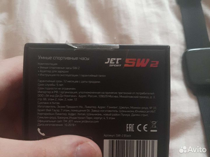 Часы Jet sport sw 2