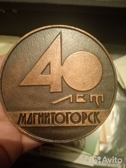 40 лет магнитогорску
