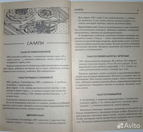 Книга «Быстрая кулинария для ленивых»