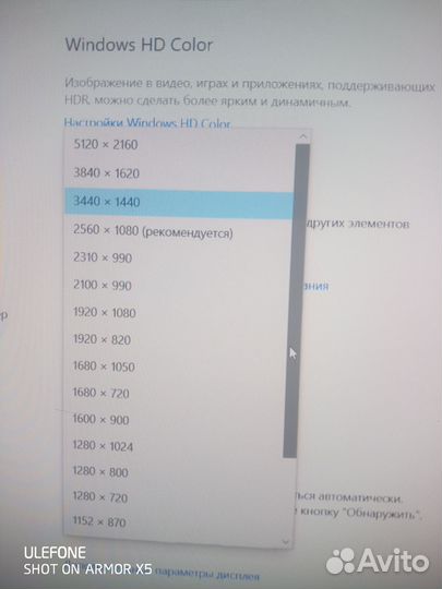 Игровой широкоформатный монитор