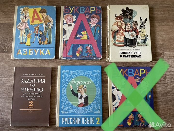 Азбука СССР Букварь