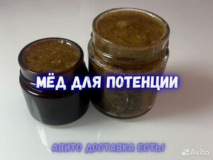 Любовный мед для мужчин