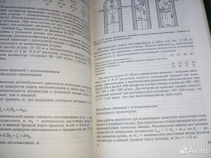 Проектирование карьеров в 2-х томах