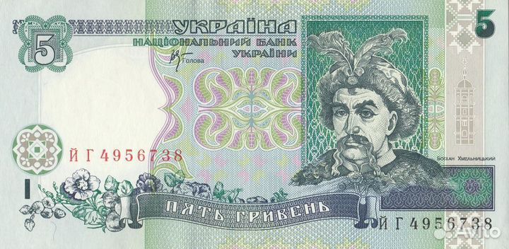 Банкноты Украины