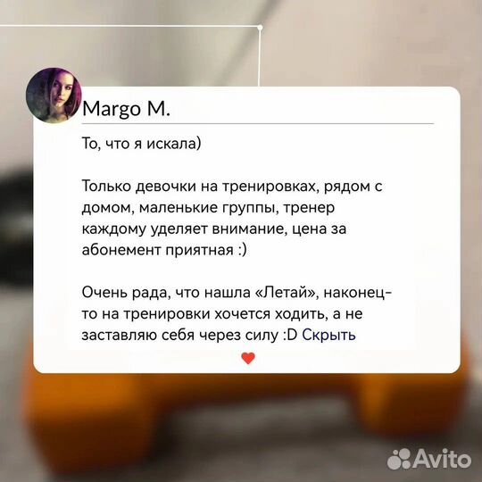 Фитнес для женщин, Уктус, Ботаника, Автовокзал