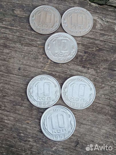 10коп 1955,1956,1957