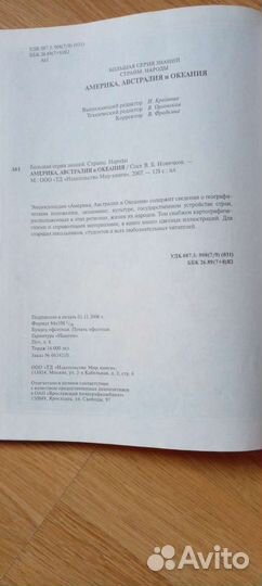 Страны народы