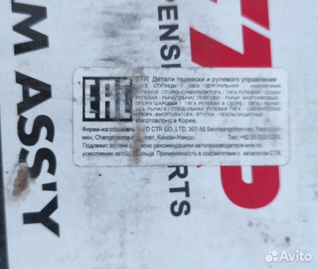 Рычаг передней подвески