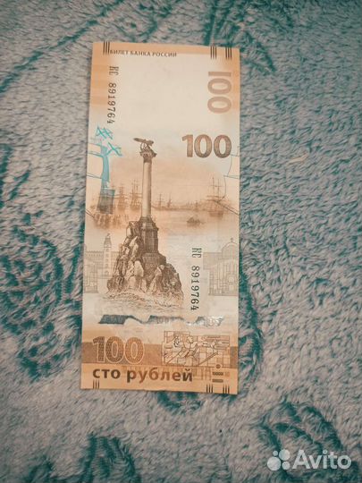 Купюра крымская ласточкино гнездо