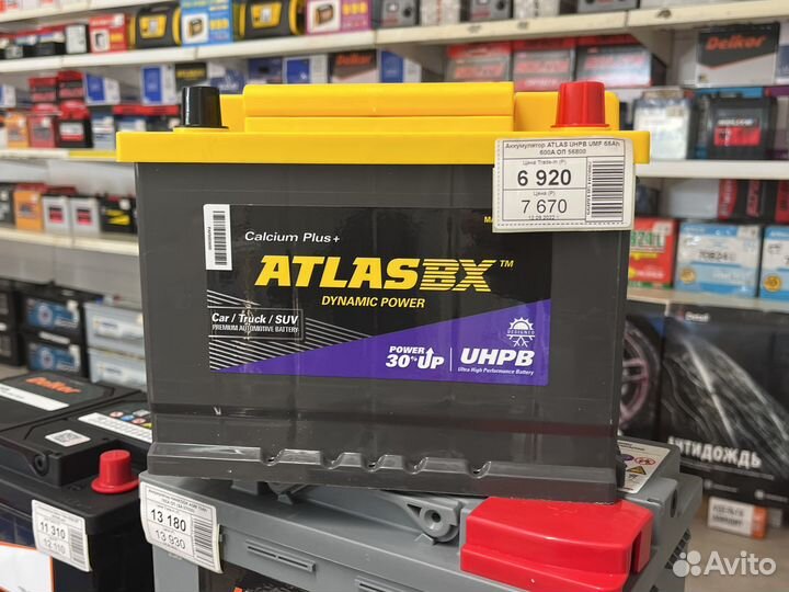 Аккумулятор Атлас (AtlasBX) 68Ah 610а оп
