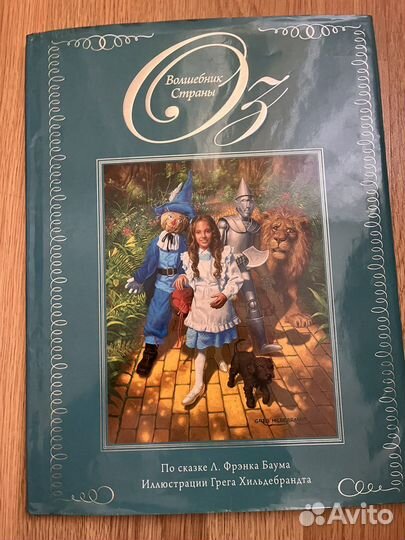 Редкие детские книги СССР и другие