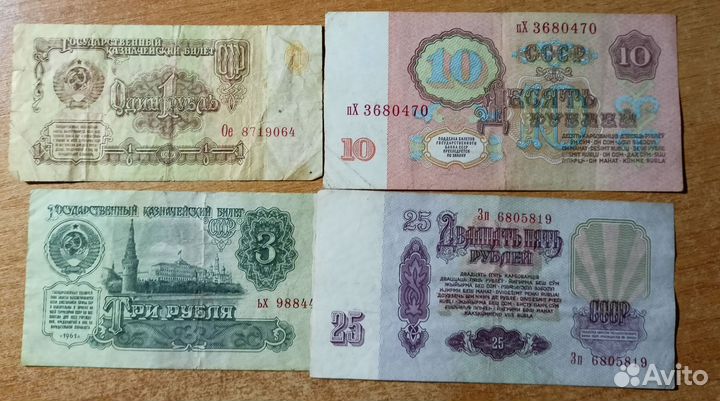 Набор банкнот купюр СССР Россия 1961 1991 1993