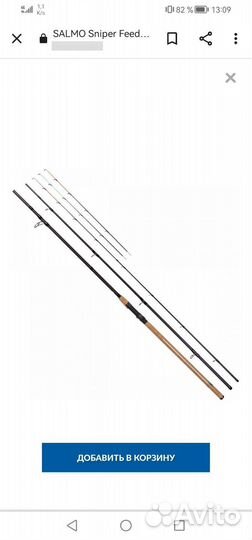 Feeder Salmo Sniper 3.9 180 г