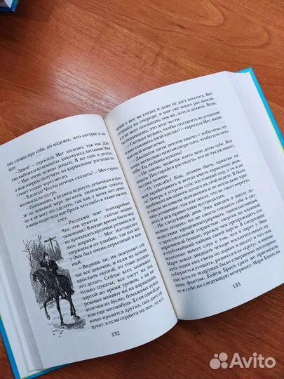 «Маленькие женщины» Луиза Мэй Олкотт