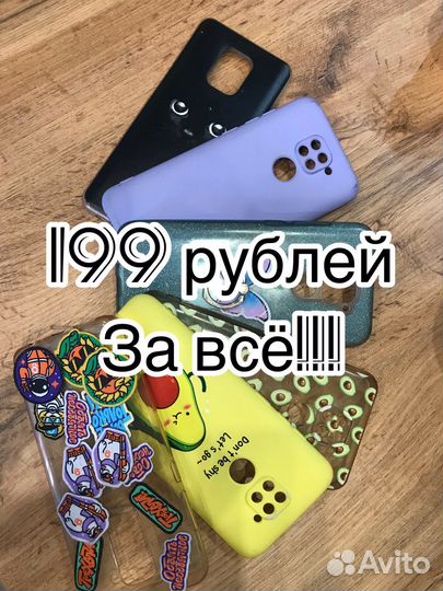 Чехол на xiaomi redmi note 9 pro