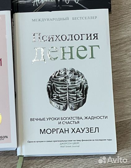 Психология денег