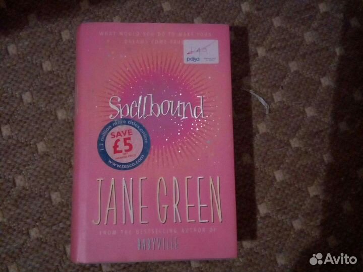 Книги на английском jane green