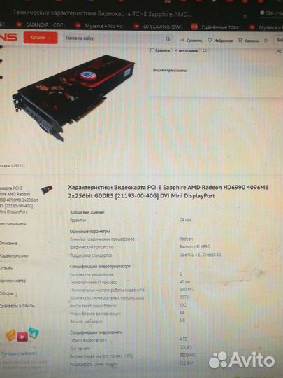 Мощный, игровой пк. Core i7, AMD HD 6990 4Gb 512Би