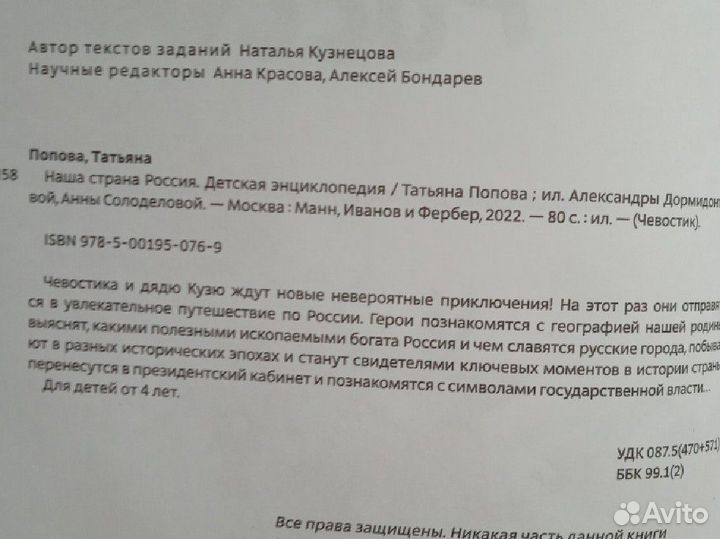 Детская энциклопедия